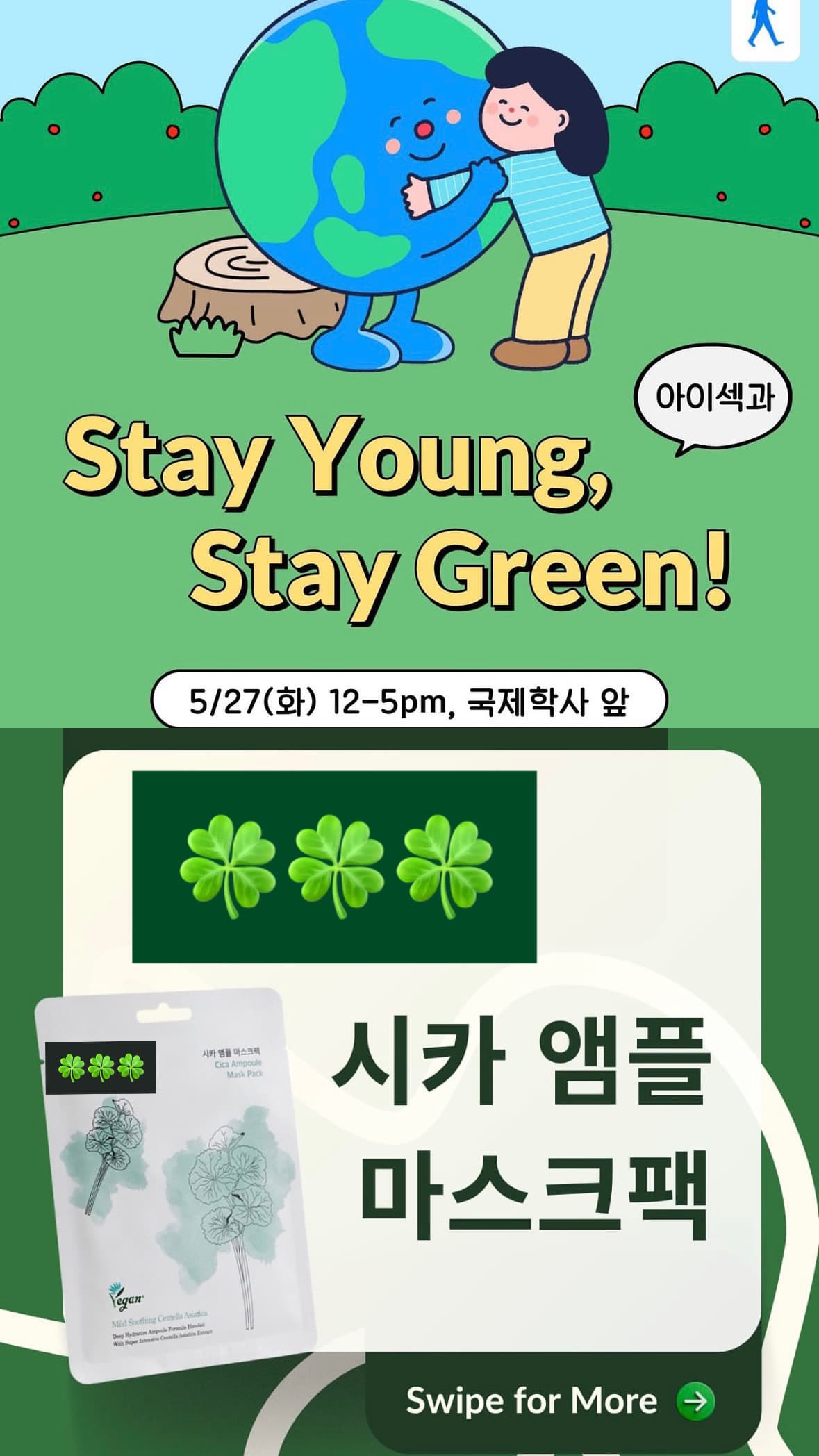 AIESEC Stay Young, Stay Green 부스 홍보 포스터와 시카 앰플 마스크팩